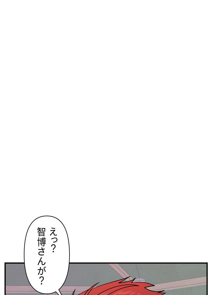 READER〜活字中毒者が大魔導士の後継ぎになった〜 第148話 - Page 76