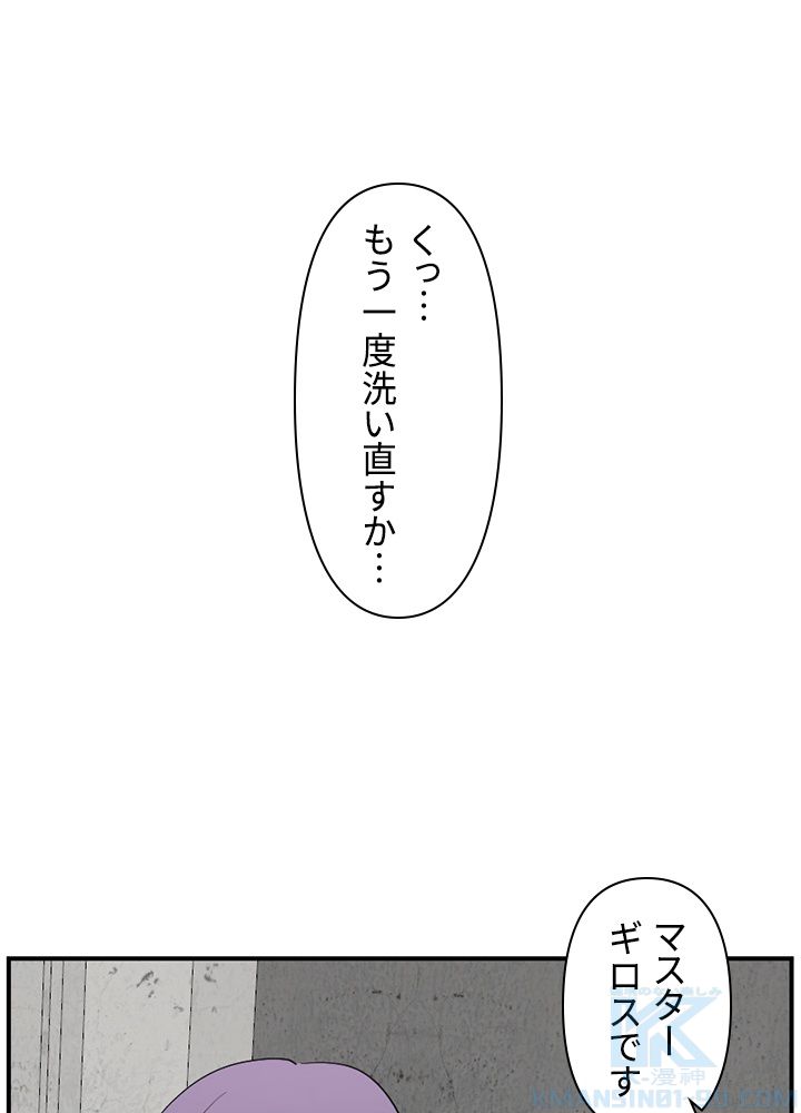 READER〜活字中毒者が大魔導士の後継ぎになった〜 第148話 - Page 92