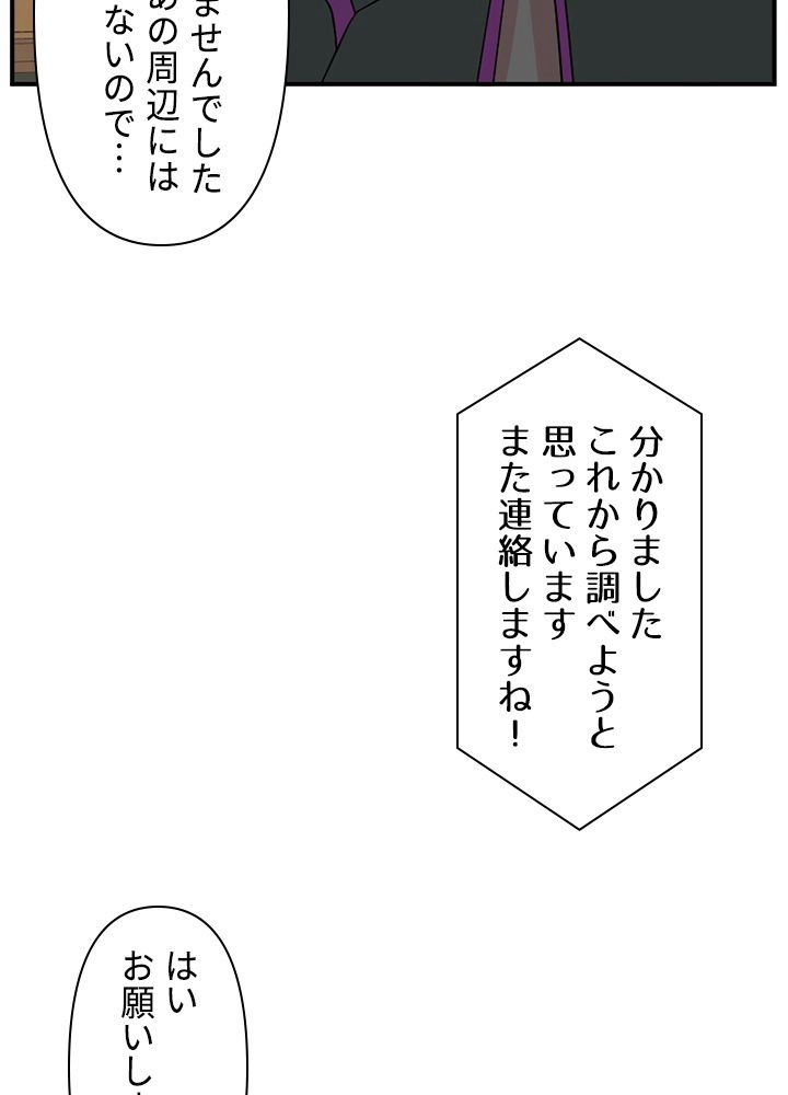 READER〜活字中毒者が大魔導士の後継ぎになった〜 第151話 - Page 1