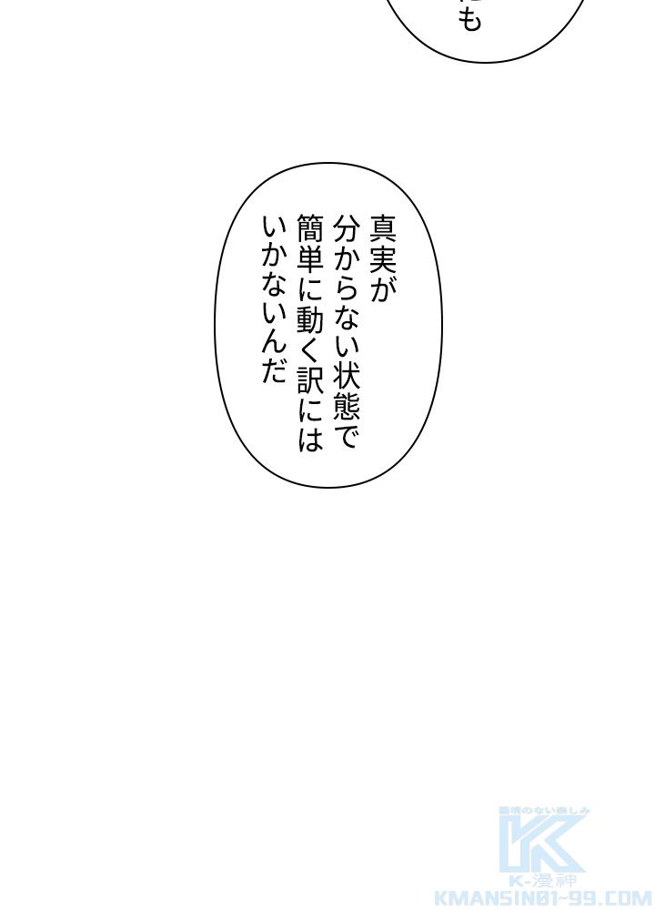 READER〜活字中毒者が大魔導士の後継ぎになった〜 第151話 - Page 26