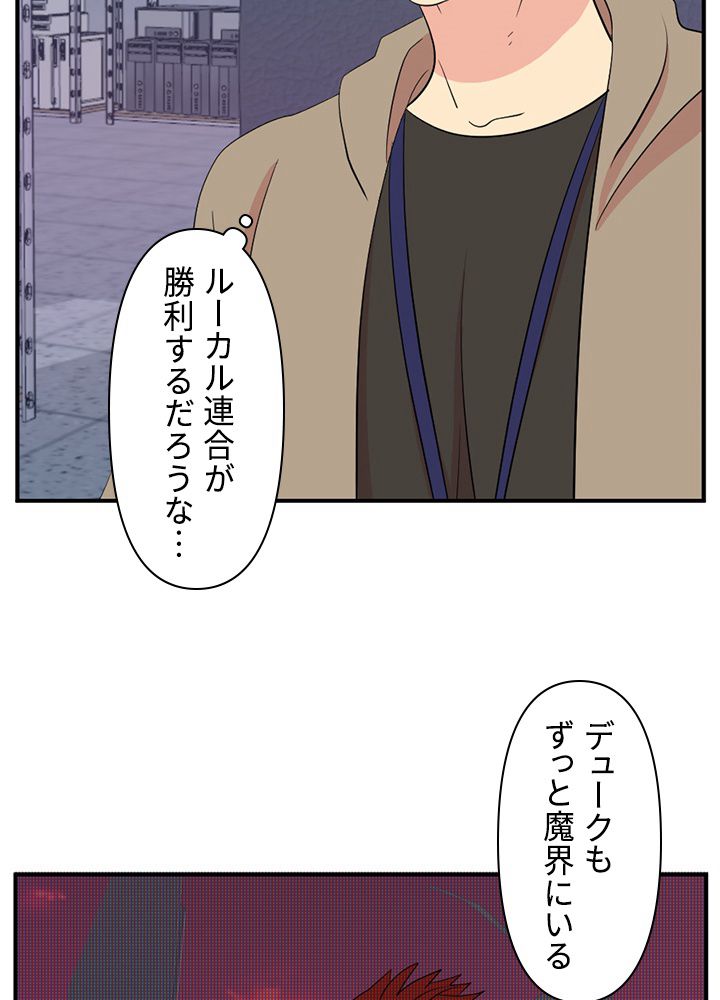 READER〜活字中毒者が大魔導士の後継ぎになった〜 第151話 - Page 4