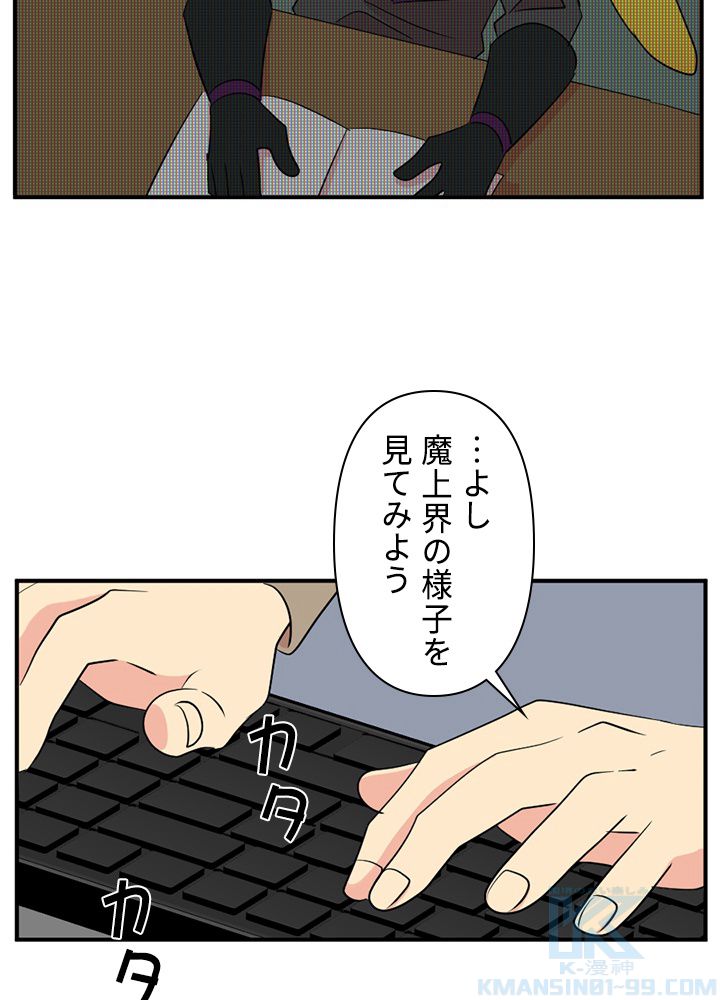 READER〜活字中毒者が大魔導士の後継ぎになった〜 第151話 - Page 8