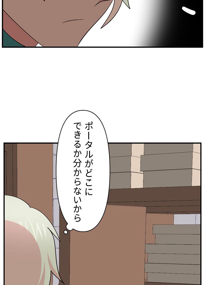 READER〜活字中毒者が大魔導士の後継ぎになった〜 第151話 - Page 73