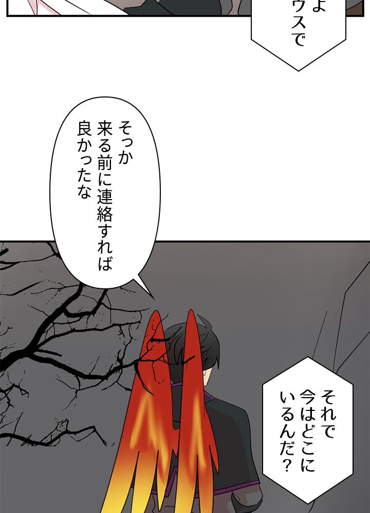 READER〜活字中毒者が大魔導士の後継ぎになった〜 第151話 - Page 78