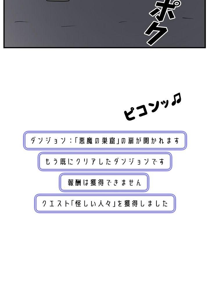 READER〜活字中毒者が大魔導士の後継ぎになった〜 第151話 - Page 84