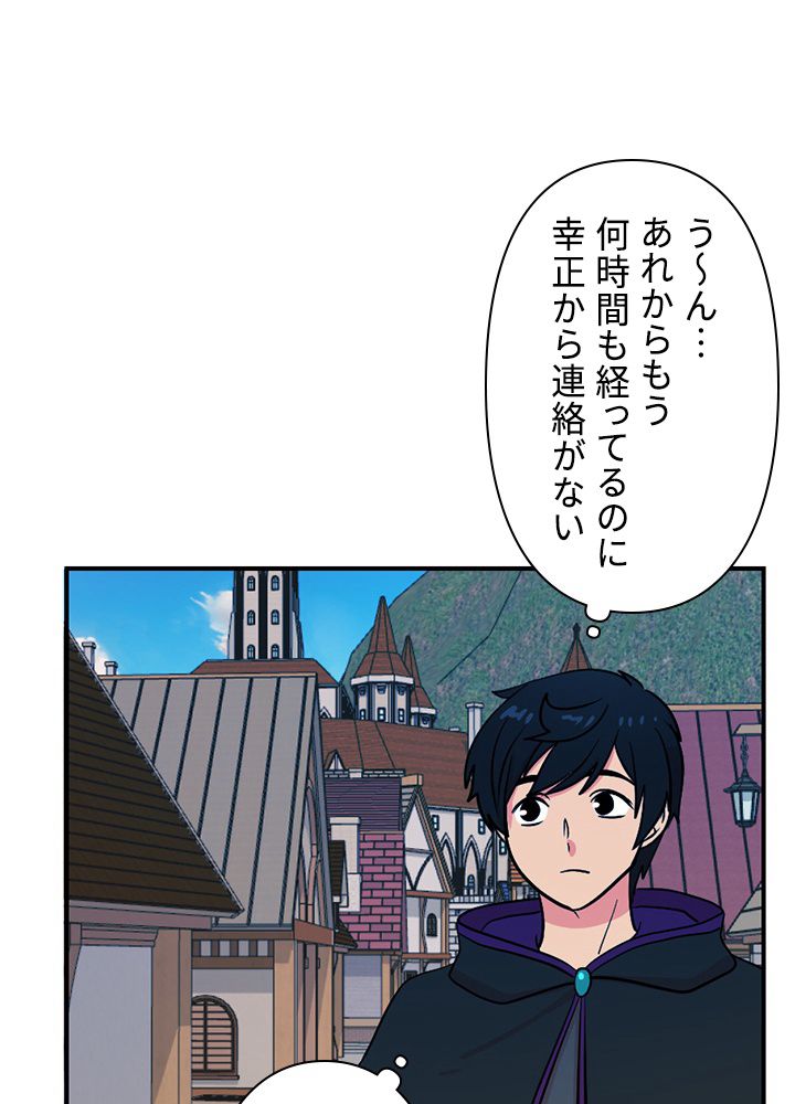 READER〜活字中毒者が大魔導士の後継ぎになった〜 第65話 - Page 12