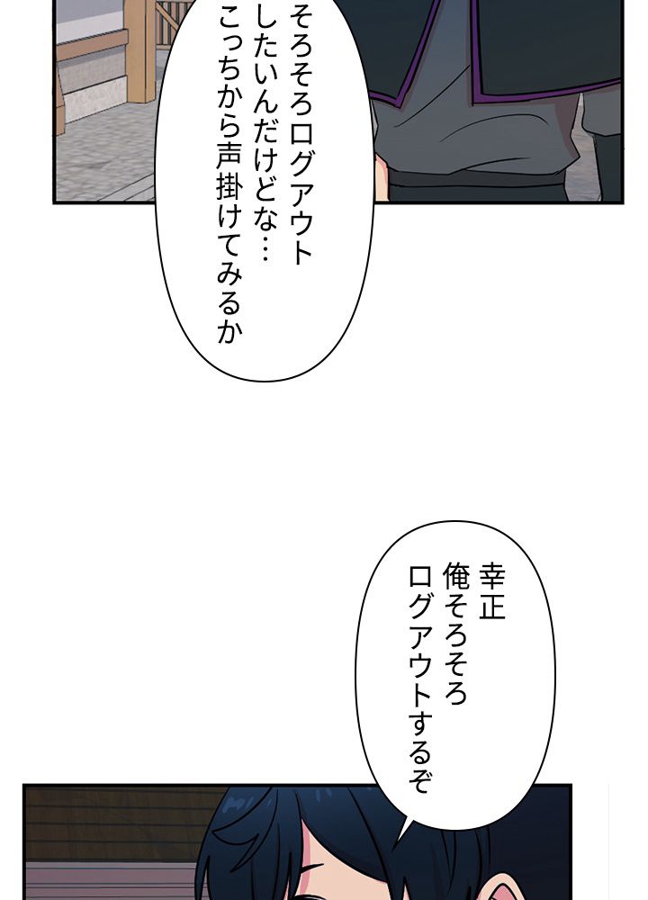 READER〜活字中毒者が大魔導士の後継ぎになった〜 第65話 - Page 13