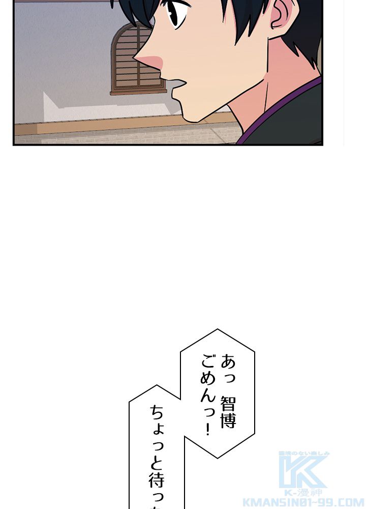 READER〜活字中毒者が大魔導士の後継ぎになった〜 第65話 - Page 14