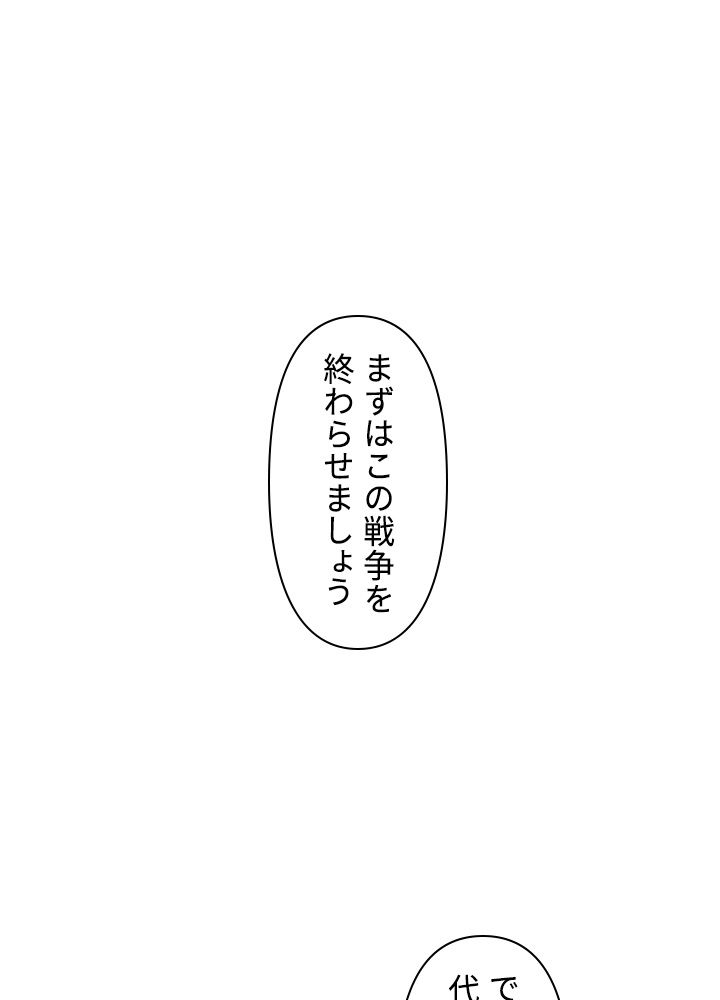 READER〜活字中毒者が大魔導士の後継ぎになった〜 第65話 - Page 3