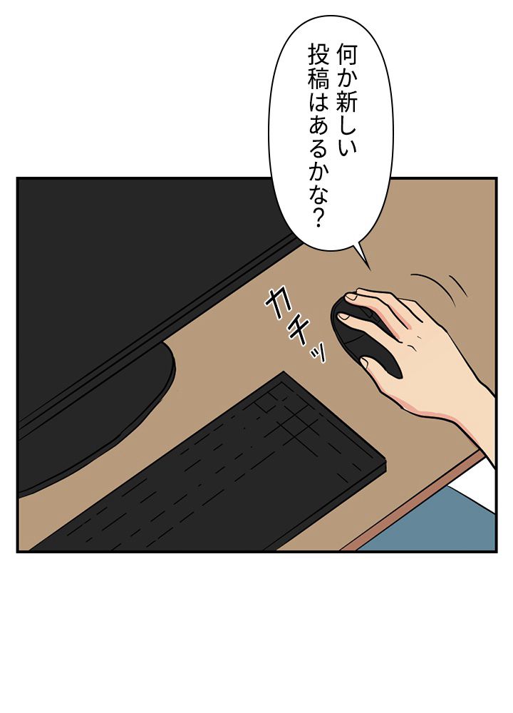 READER〜活字中毒者が大魔導士の後継ぎになった〜 第65話 - Page 39