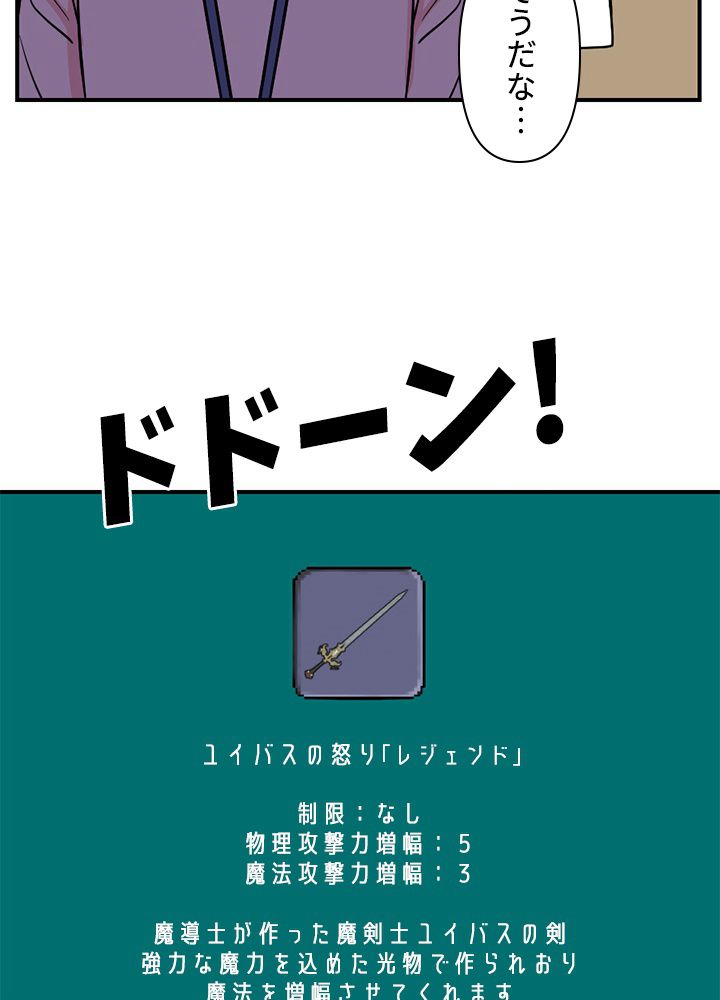 READER〜活字中毒者が大魔導士の後継ぎになった〜 第65話 - Page 49