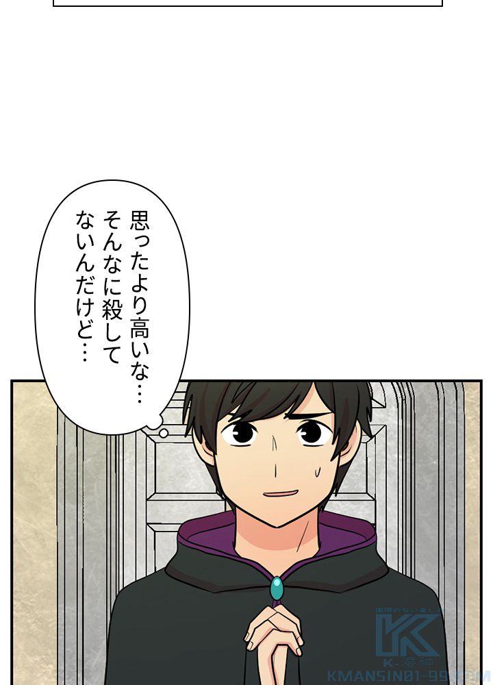 READER〜活字中毒者が大魔導士の後継ぎになった〜 第65話 - Page 62