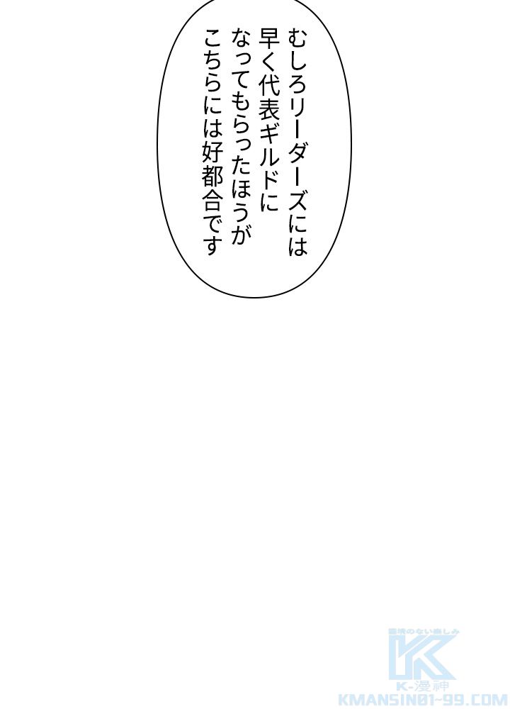 READER〜活字中毒者が大魔導士の後継ぎになった〜 第65話 - Page 8