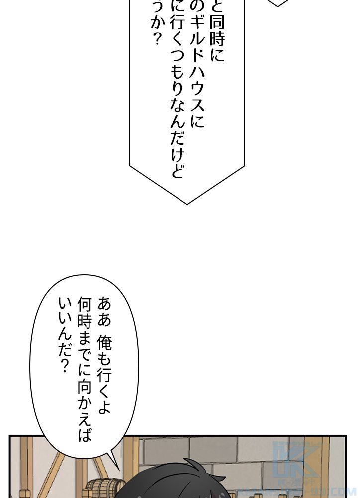 READER〜活字中毒者が大魔導士の後継ぎになった〜 第65話 - Page 71