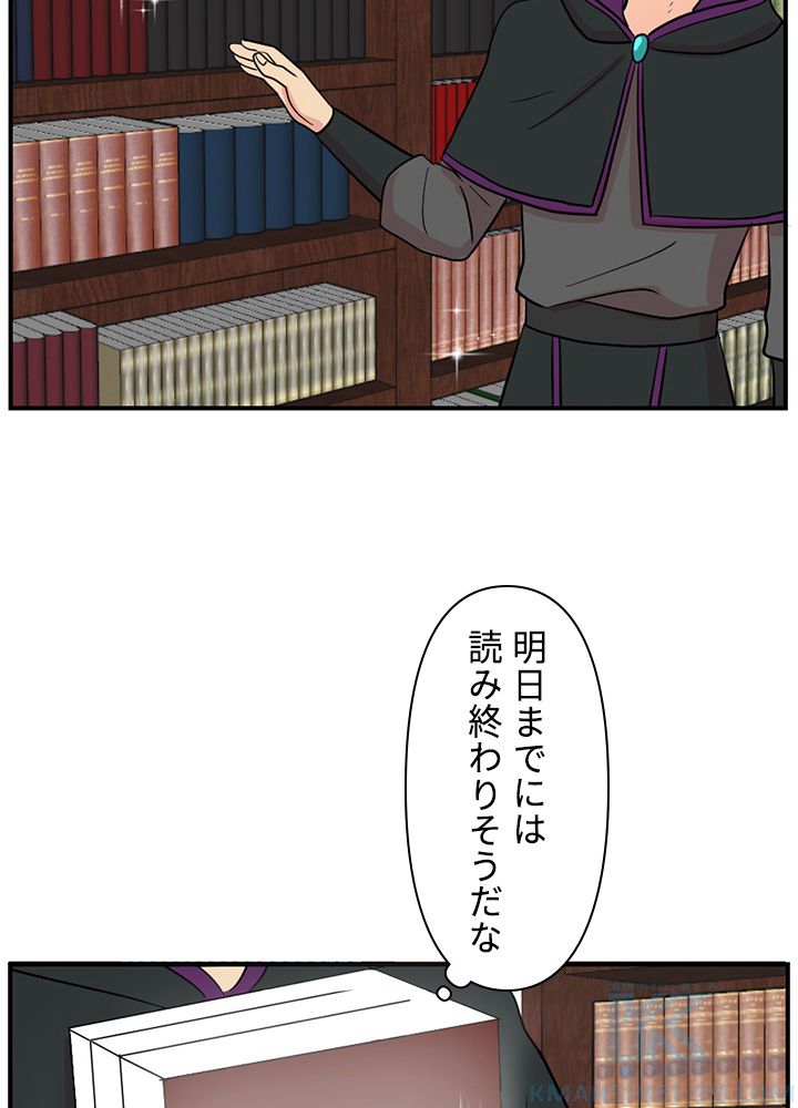 READER〜活字中毒者が大魔導士の後継ぎになった〜 第65話 - Page 77