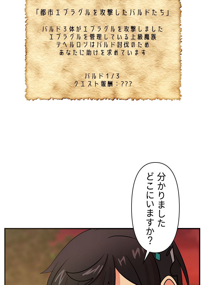 READER〜活字中毒者が大魔導士の後継ぎになった〜 第85話 - Page 16