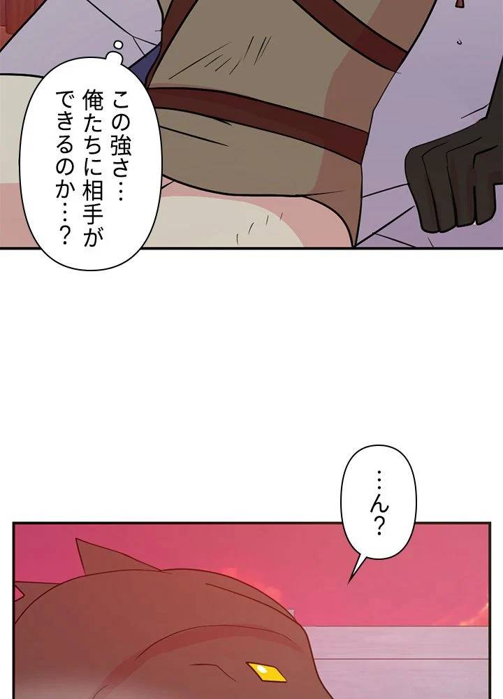 READER〜活字中毒者が大魔導士の後継ぎになった〜 第85話 - Page 33