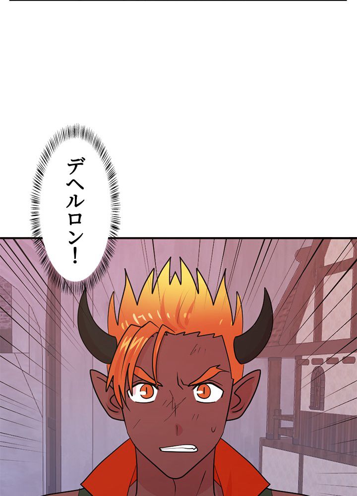 READER〜活字中毒者が大魔導士の後継ぎになった〜 第85話 - Page 36