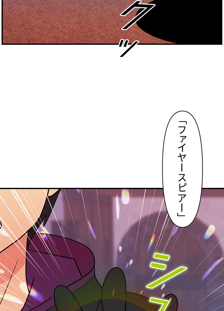 READER〜活字中毒者が大魔導士の後継ぎになった〜 第85話 - Page 43