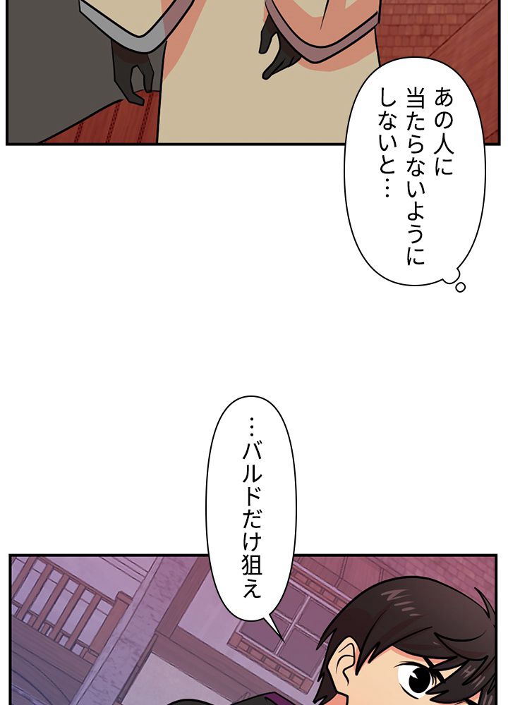 READER〜活字中毒者が大魔導士の後継ぎになった〜 第85話 - Page 58