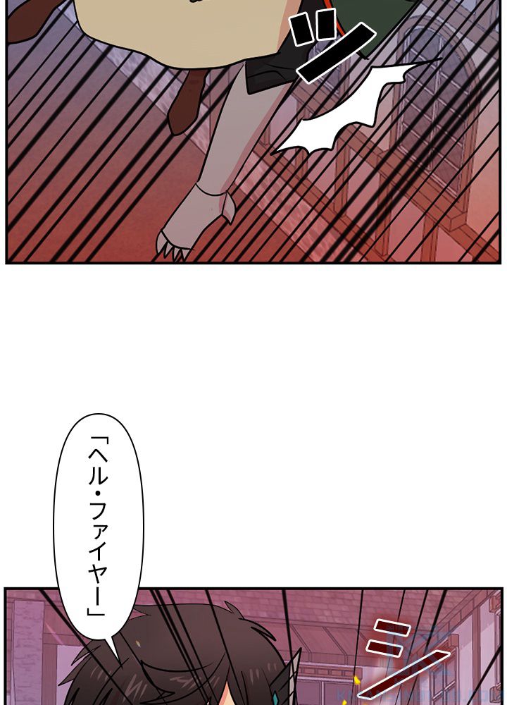 READER〜活字中毒者が大魔導士の後継ぎになった〜 第85話 - Page 65