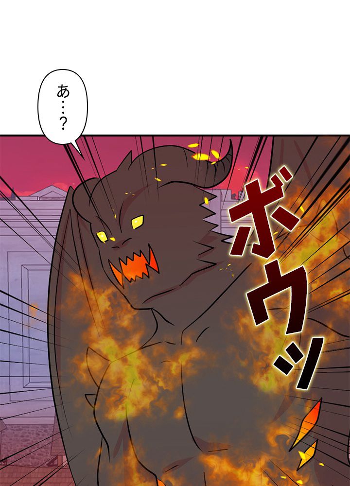 READER〜活字中毒者が大魔導士の後継ぎになった〜 第85話 - Page 67