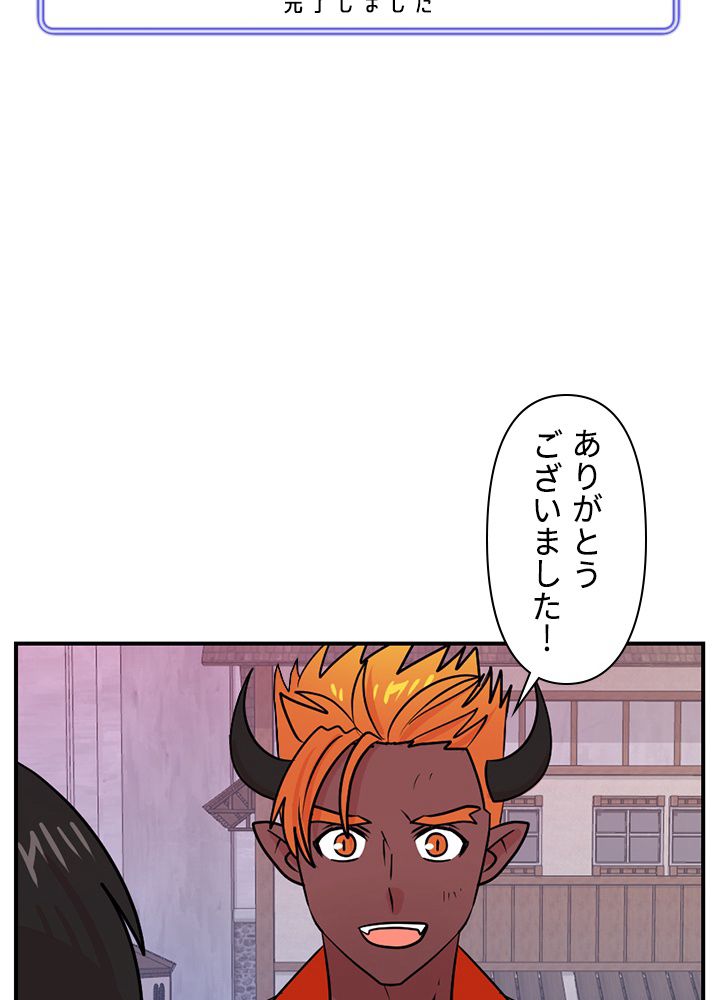 READER〜活字中毒者が大魔導士の後継ぎになった〜 第85話 - Page 75