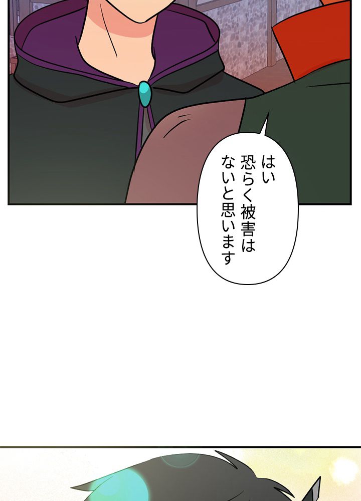 READER〜活字中毒者が大魔導士の後継ぎになった〜 第85話 - Page 82