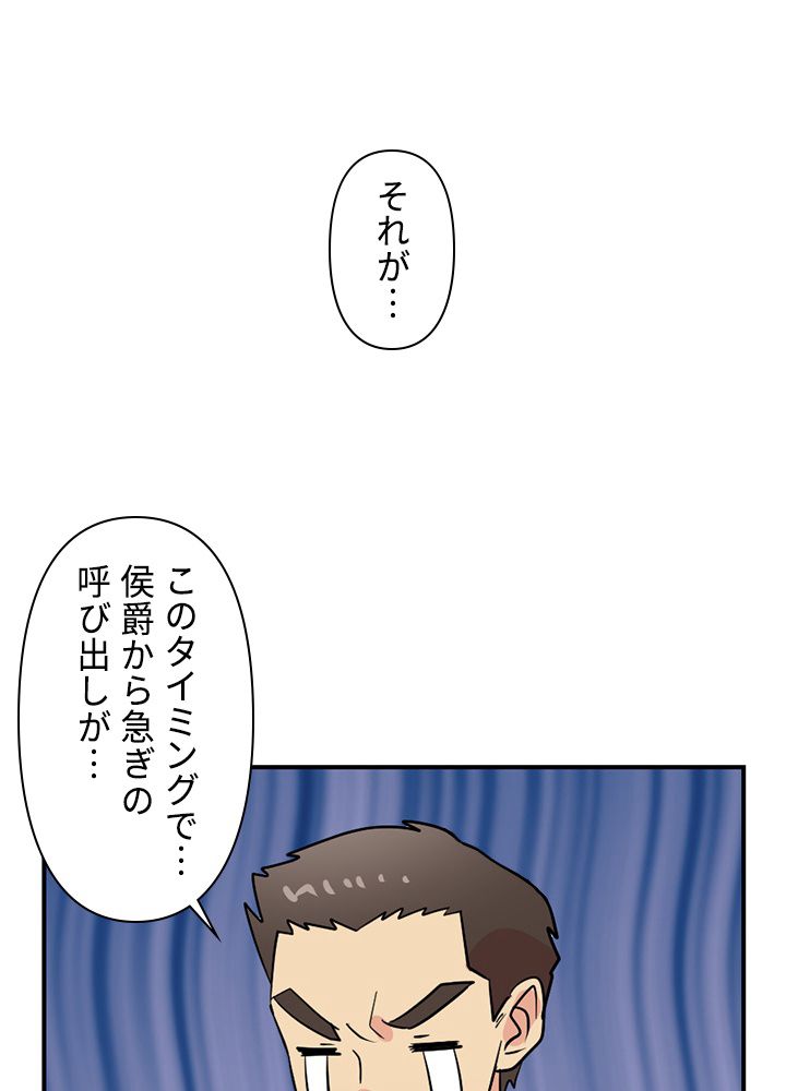 READER〜活字中毒者が大魔導士の後継ぎになった〜 第75話 - Page 22