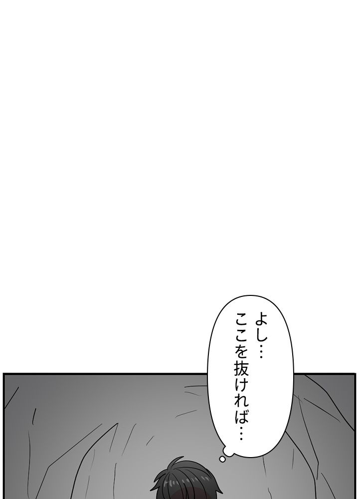 READER〜活字中毒者が大魔導士の後継ぎになった〜 第75話 - Page 67