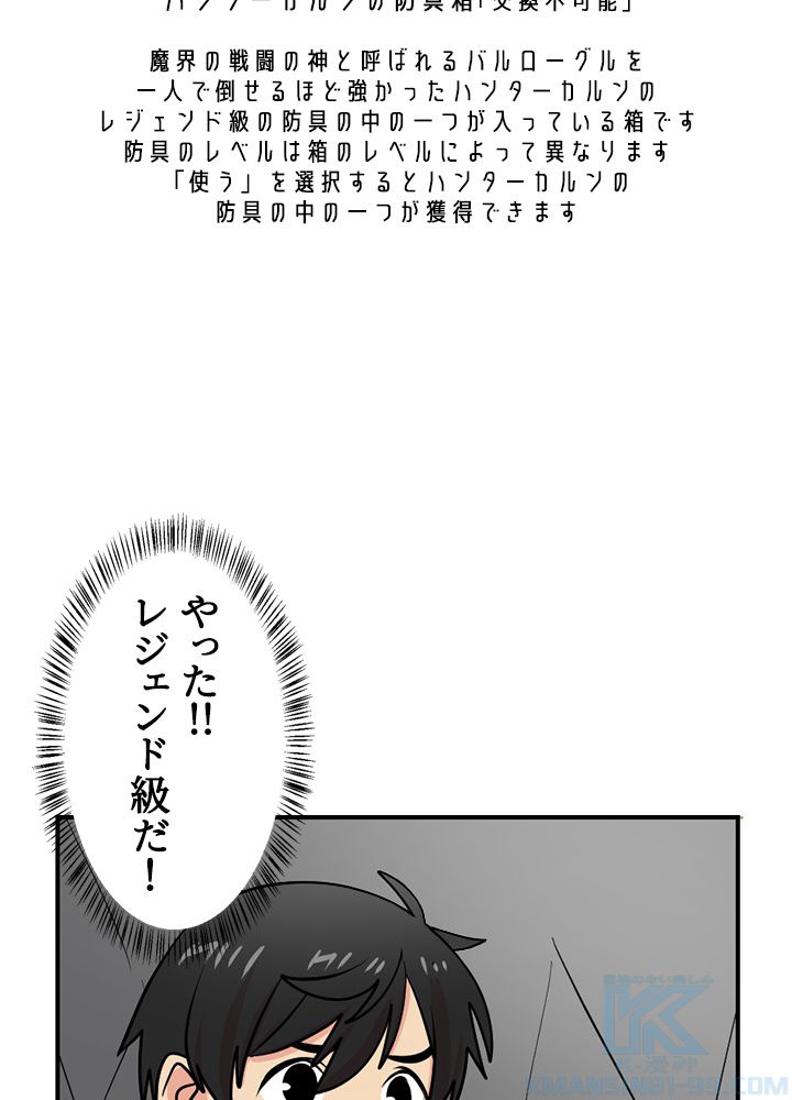 READER〜活字中毒者が大魔導士の後継ぎになった〜 第75話 - Page 74