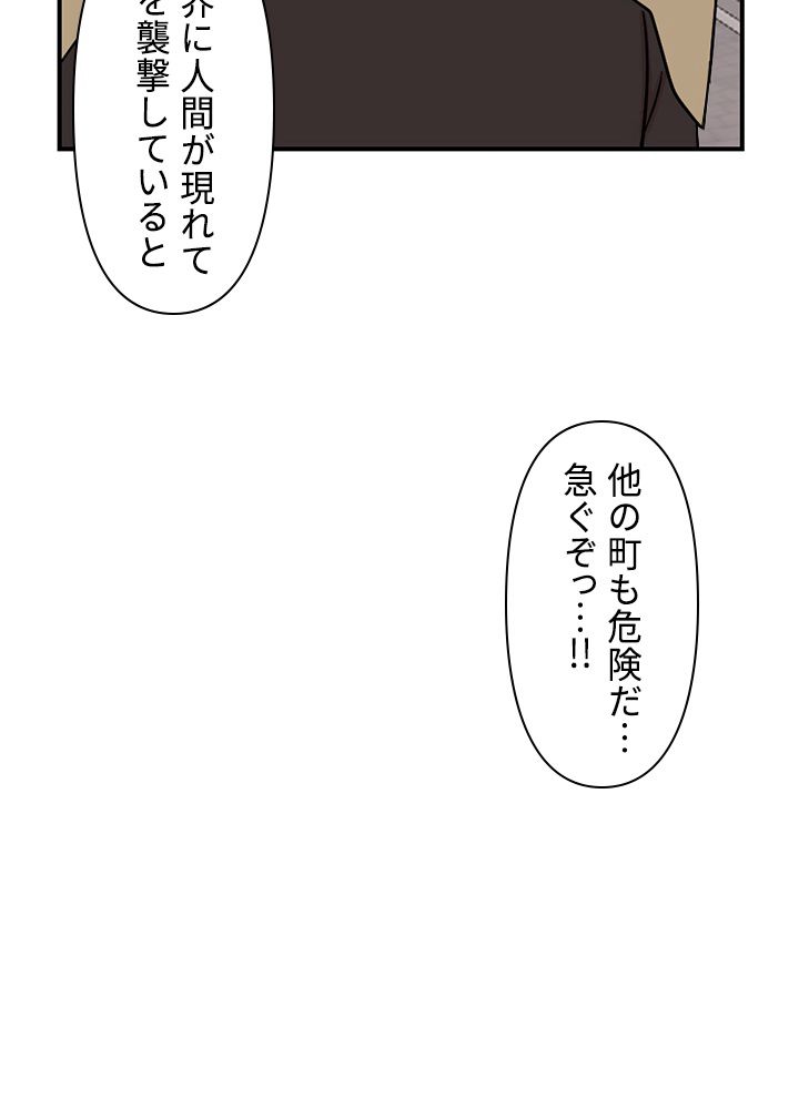 READER〜活字中毒者が大魔導士の後継ぎになった〜 第75話 - Page 97