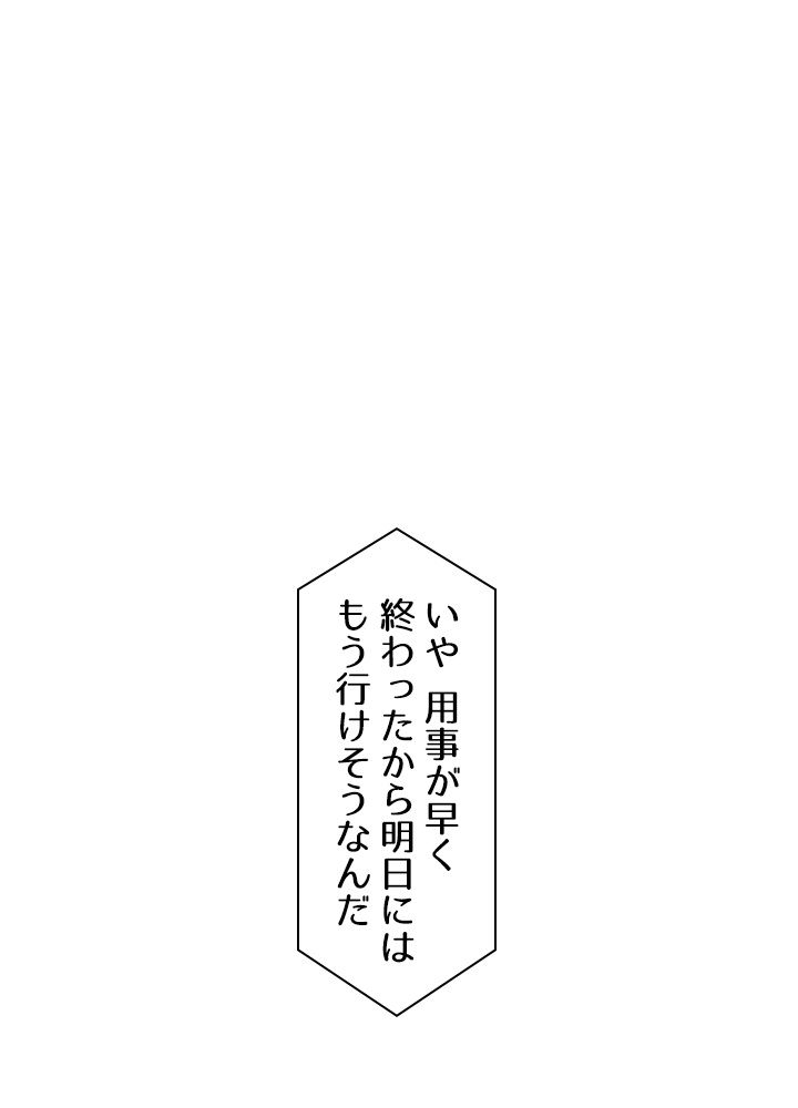 READER〜活字中毒者が大魔導士の後継ぎになった〜 第68話 - Page 3