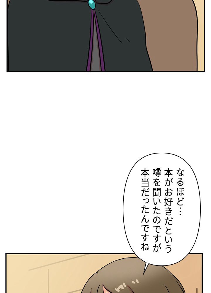 READER〜活字中毒者が大魔導士の後継ぎになった〜 第68話 - Page 22