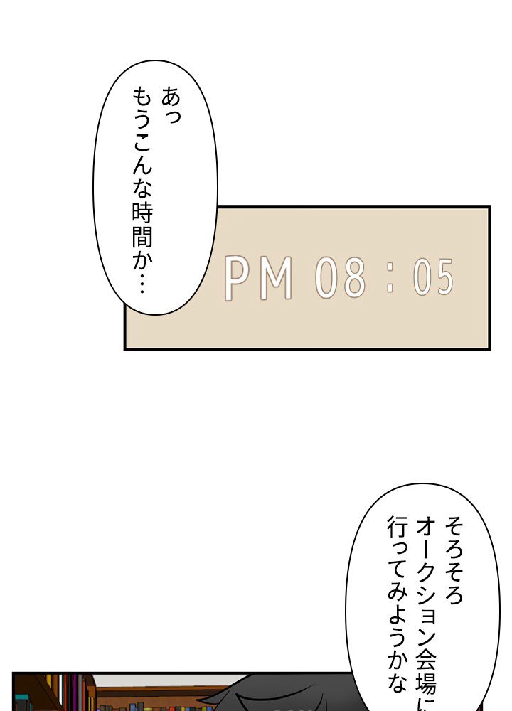 READER〜活字中毒者が大魔導士の後継ぎになった〜 第68話 - Page 51