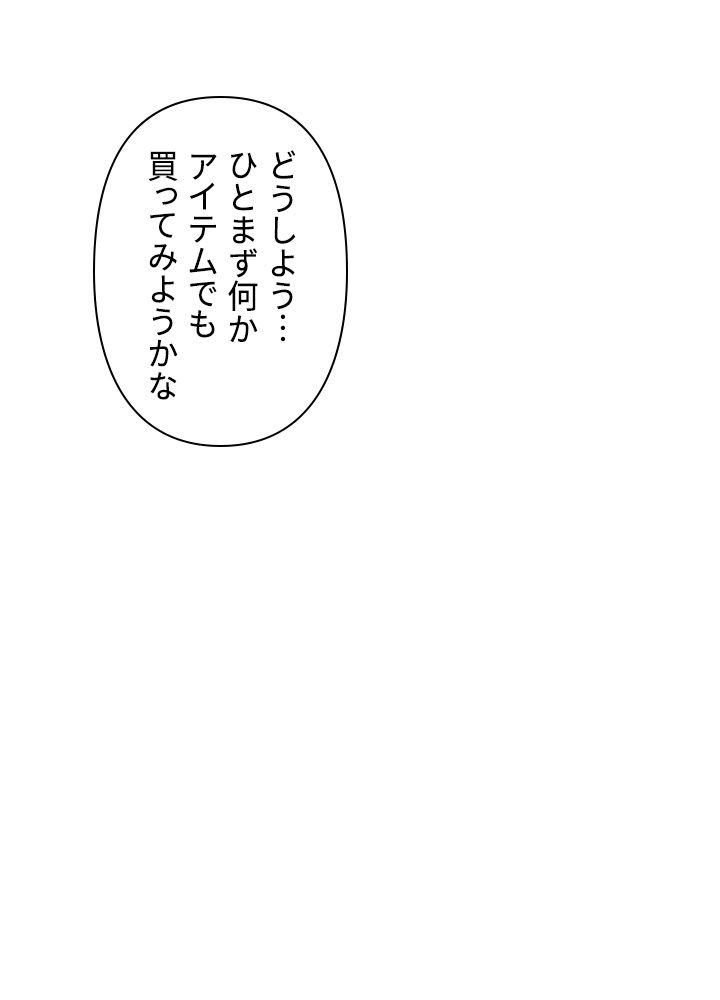 READER〜活字中毒者が大魔導士の後継ぎになった〜 第68話 - Page 67