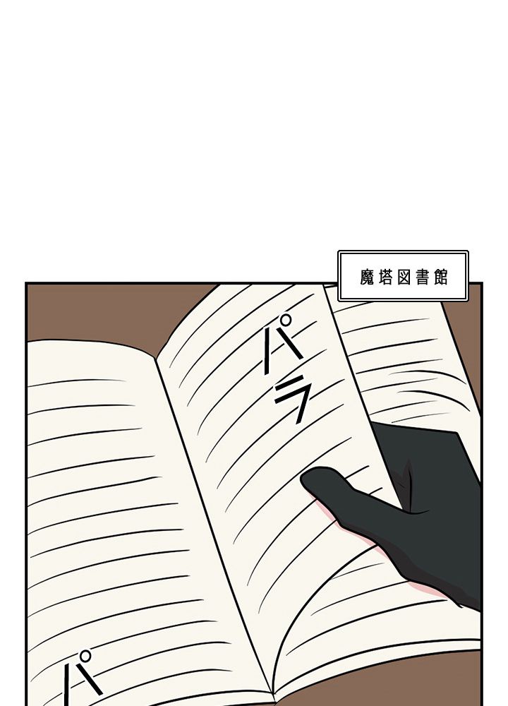 READER〜活字中毒者が大魔導士の後継ぎになった〜 第68話 - Page 87