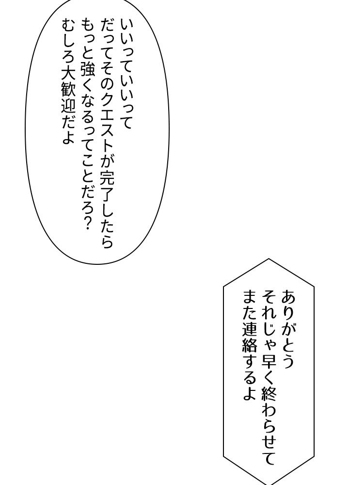 READER〜活字中毒者が大魔導士の後継ぎになった〜 第68話 - Page 94