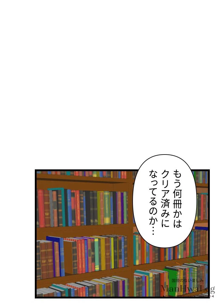 READER〜活字中毒者が大魔導士の後継ぎになった〜 第9話 - Page 2