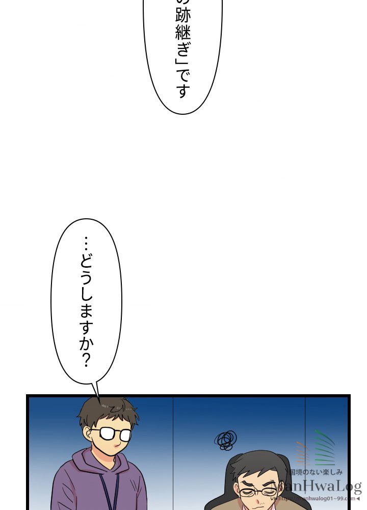 READER〜活字中毒者が大魔導士の後継ぎになった〜 第9話 - Page 30