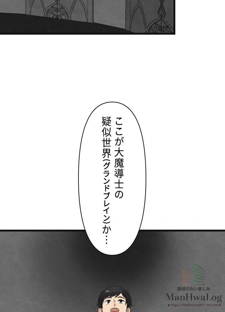 READER〜活字中毒者が大魔導士の後継ぎになった〜 第9話 - Page 37