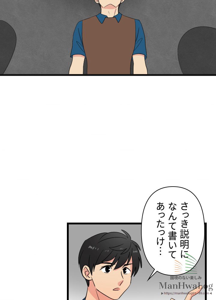 READER〜活字中毒者が大魔導士の後継ぎになった〜 第9話 - Page 38