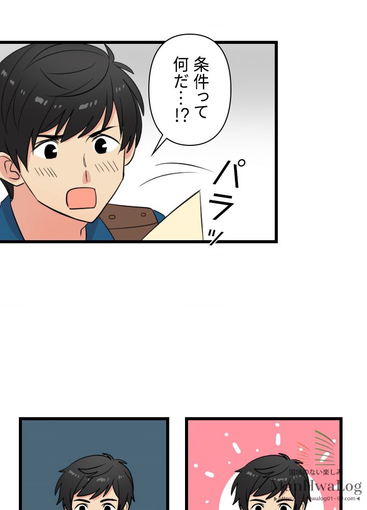 READER〜活字中毒者が大魔導士の後継ぎになった〜 第9話 - Page 49