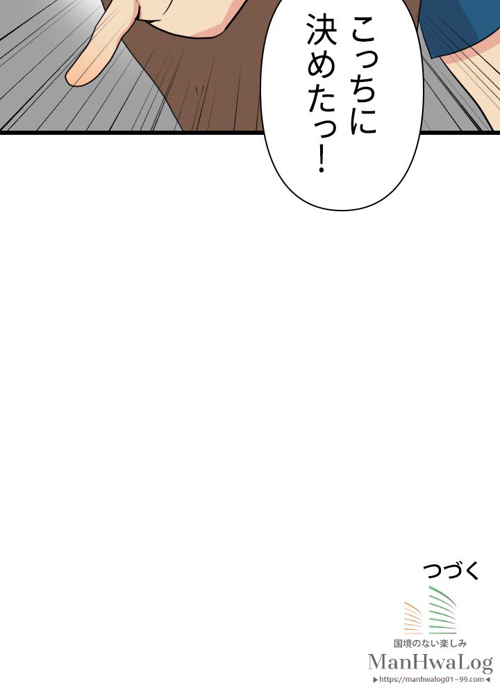 READER〜活字中毒者が大魔導士の後継ぎになった〜 第9話 - Page 70