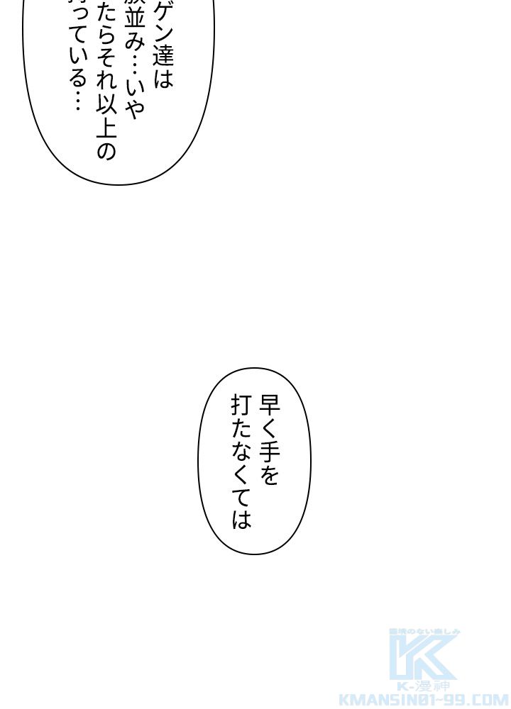 READER〜活字中毒者が大魔導士の後継ぎになった〜 第108話 - Page 11