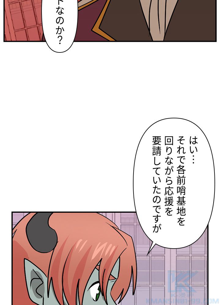 READER〜活字中毒者が大魔導士の後継ぎになった〜 第108話 - Page 59