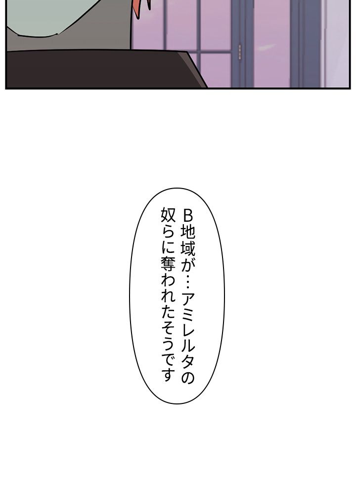 READER〜活字中毒者が大魔導士の後継ぎになった〜 第108話 - Page 63