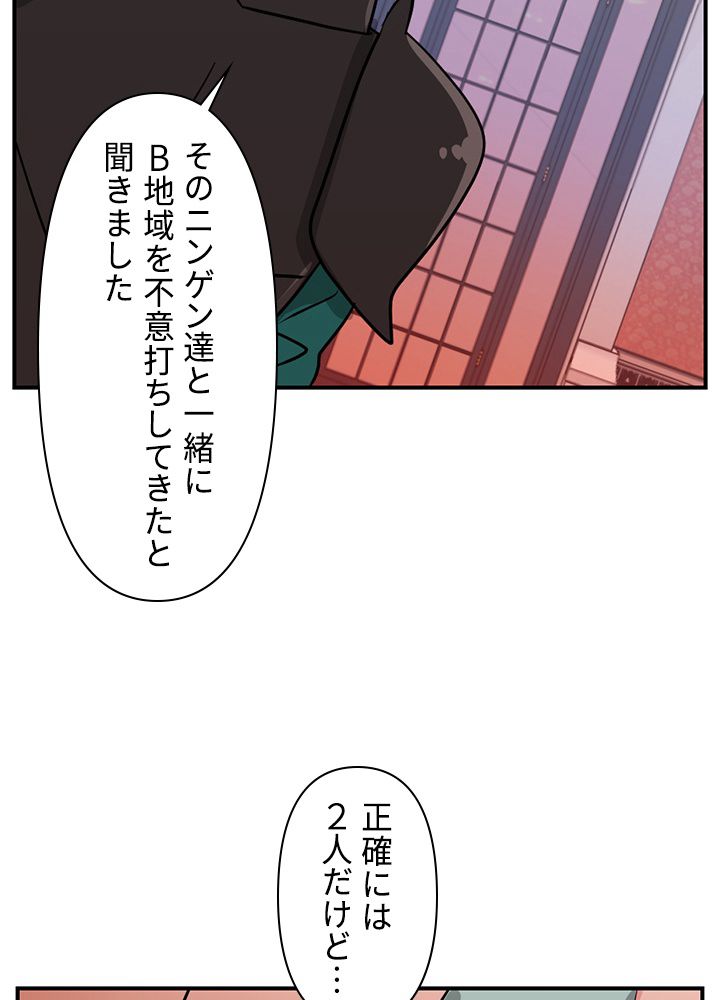 READER〜活字中毒者が大魔導士の後継ぎになった〜 第108話 - Page 66