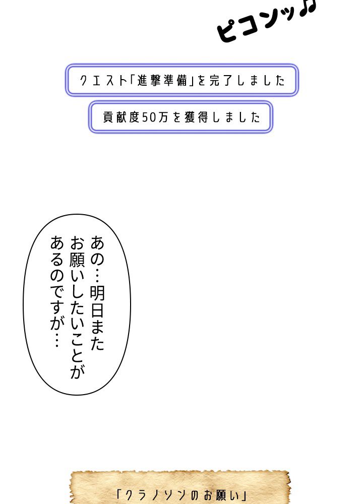 READER〜活字中毒者が大魔導士の後継ぎになった〜 第108話 - Page 85