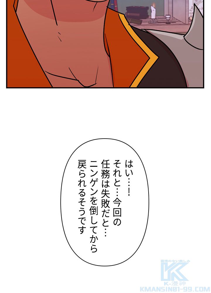 READER〜活字中毒者が大魔導士の後継ぎになった〜 第103話 - Page 14